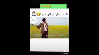 المسلسلات الهنديه باختصار 