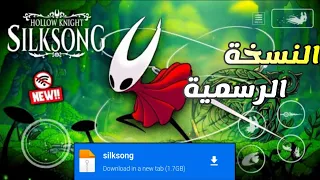لعبة                               النسخة الرسمية   دندنها
