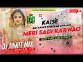 Download Lagu meri shaadi karvao DJ song || Meri Sadi Karvao Dj Remix Song|| Sadi Song Dj|| Sadi Dj Song|| #dj