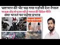 Download Lagu #nepal Crisis | Gen_ Z Protect in Napal | Hani Napal|Balen shoh | Main Problem in Napal | khan sir 💯