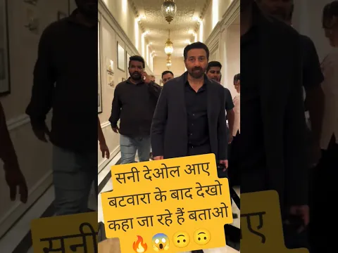 SUNNY DEOL AFTER BATWARA 1947 SUPER HIT MOVIE AT 🔥😱 EVENT IN MUMBAI GLOBAL IMPACT WITH MIC  #shorts