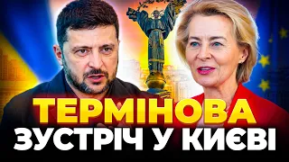Важливі переговори України та ЄС у Києві: ефір День.LIVE - 285x160