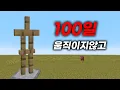 Download Lagu 마인크래프트 갑옷거치대 100일 생존하기