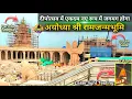 Download Lagu दीपोत्सव में जगमग होगा श्री रामजन्मभूमि New update| Rammandir| Ayodhya development projects