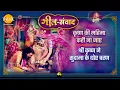 Download Lagu कृष्ण की महिमा कही ना जाए | श्री कृष्ण ने सुदामा के धोए चरण | श्री कृष्णा | गीत संवाद