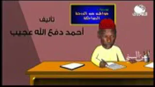 فضيل وزوجته الحلقة السادسة 