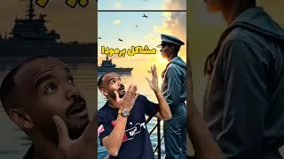 لغز مثلث برمودا مع المراكب غوص Diving Scubadiving 