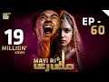 Download Lagu Mayi Ri | Episode 60 | 1st October 2023 (English Subtitles) ARY Digital Drama