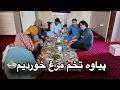 Download Lagu ولاگ آشپزی | لیلا جان به فامیل پیاوه تخم مرغ مزه دار پخت🍲 