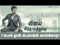 Download Lagu பாடலும் நாமும் | EPI - 4 | The song and we... | Nostalgia memories