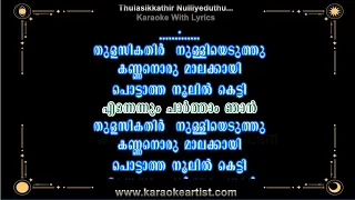 thulasikathir nulliyeduthu karaoke with lyrics