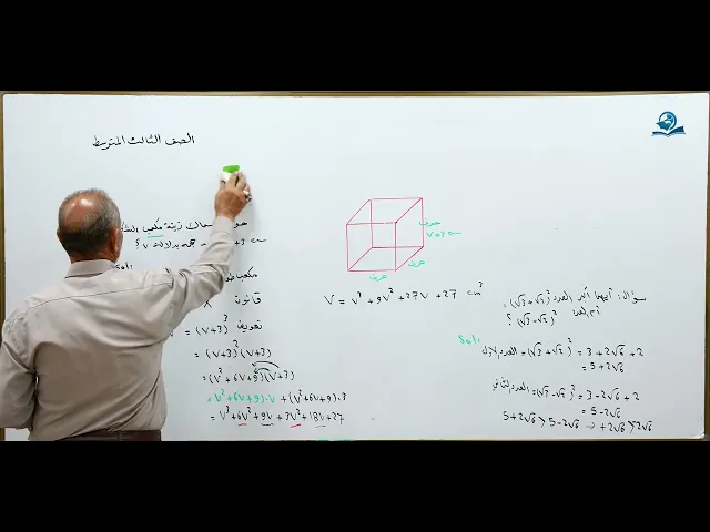 ⁣مادة الرياضيات للصف الثالث المتوسط : مسائل تطبيقية على عملية الضرب