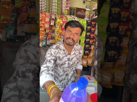 आज तो दुकानदार ने ही लगा दिया चुना😂 #comedy #funny