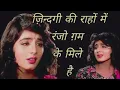 Zindagi_Ki_rahon_Mein_ranjo gam Ke mele Hain | Kasam Teri Kasam | kadam teri kadam 💔💔 Priya Gupta