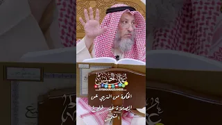 الحكمة من النهي عن الصلاة عند طلوع الشمس عثمان الخميس 