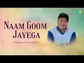 Lagu Naam Goom Jayega | Tshering Dukpa, Dimple B | Hindi Cover Song | Saregama Open Stage | Hindi Songs