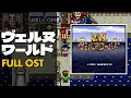 Verne World SNES SFC Full OST Soundtrack