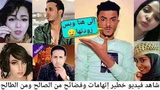 مهاوشة ايمن القاسمي وعايض دباش عالأعراض وفضايح عاليوتيوبرز أيمن يتهمني بأشياء كبيره 