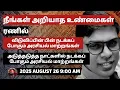Download Lagu அடுத்தடுத்த நாட்களில் ரணில் பாராளுமன்றம் வருகிறாரா? இனி அரசியலில் என்ன நடக்கப்போகிறது?