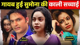 kapil sharma show sumona chakravarti why sumona vanished comedian kapil sharma