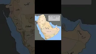 خريطة قبائل العرب في الجاهلية 