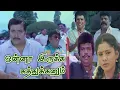 Download Lagu Onna Irukka Kathukanum (1992) FULL HD Comedy Tamil Movie | #Sivakumar #Goundamani #Senthil #Charle