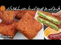 Lagu UNIQUE Chicken Barfi Kabab Recipe | Chicken Kabab |Ramadan 2026 Make \u0026 Freeze |Sadia Uzair's Kitchen