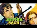 Download Lagu Jhutha Sach (1984) Full Hindi Movie | Dharmendra, Rekha, Amrish Puri