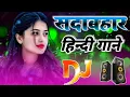 Lagu New Hindi Dj Song 💙Best Hindi Old Dj Remix 🥀 Bollywood Nonstop Dj Song ❤️‍🔥2025 Dj Song New Dj Remix
