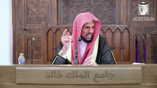 تيسير اللطيف المنان في خلاصة تفسير القرآن للسعدي 45 مجلس الختم الشيخ د حمد بن محمد الوهيبي 