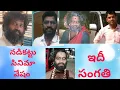 Download Lagu నడికట్టు సినిమా వేశం ఇది సంగతి 