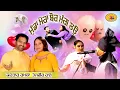 Download Lagu ਮੁੰਡਾ ਮੇਰਾ ਬੋਰ ਮੰਗ ਲਉ || ਕਰਤਾਰ ਰਮਲਾ ਤੇਜਵੀਰ ਰਾਜੂ || Munda Mera Bor Mang Lau || Kartar Ramla Best Song