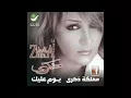 ذكرى يوم ليك ويوم عليك