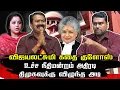 Download Lagu விஜயலட்சுமி மன்னிப்பு கேட்க நீதிபதி உத்தரவு | சீமான் | vijayalakshmi | seeman