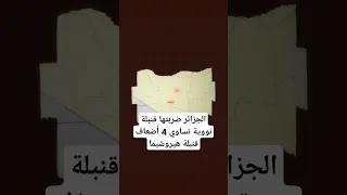 اليرابيع النووية   إرث فرنسا المسموم في الجزائر  دندنها