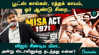 விஜய் சீண்டிய மிசா! அன்று ஸ்டாலினுக்கு நடந்தது என்ன? உயிரைப்பறித்த அந்த நள்ளிரவு தாக்குதல்! MISA