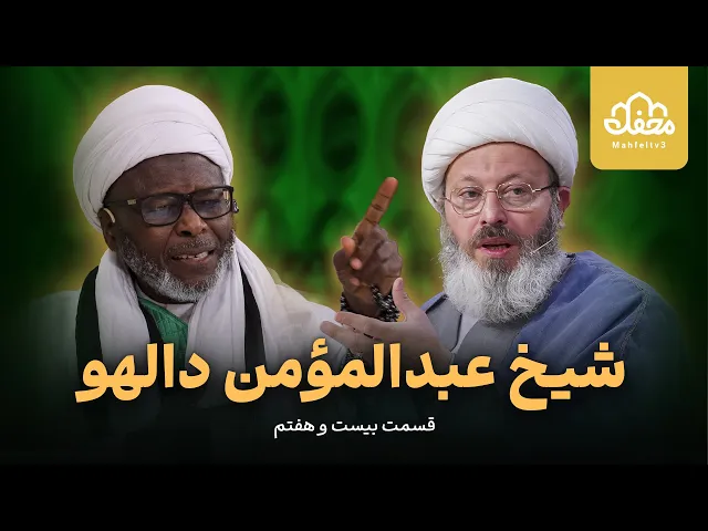 ⁣رهبر شیعیان غنا