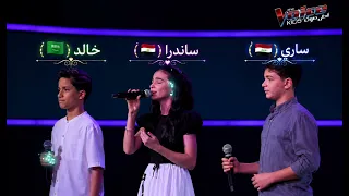 ساري        ساندرا       وخالد      أصوات في غاية الجمال         إبداع لا حدود له    دندنها