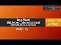 Order By Sorting in SQL Descending SQL Server Tutorial in Hindi Lesson - 10