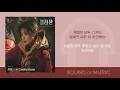 적재-I′m Coming Home(지리산 OST Part.10)/가사 Audio Lyrics