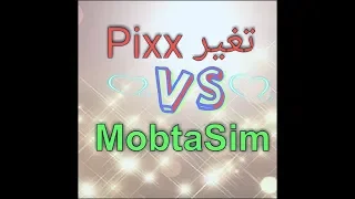 تحويل موبليس Pixx الا MobtaSim والعكس 