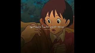 كان حلما منيرا اغنية سبيستون  كان حلما منيرا اغنية سبيستون