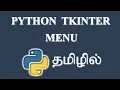 How to Create Menu in Python Tkinter Tamil
