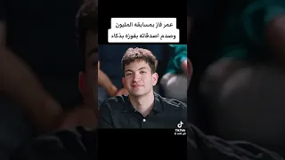 عمر يشارك في مسابقة ويفوز لاخذ المال وشراء بيت له ولامل وسوسن ليعيشوا فيه مسلسل اخوتي 