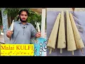 Lagu Malai Kulfi || Commercial Kulfi Recipe || Kun Foods