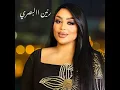 Fadltak 3ala Rouhy - فضلتك على روحي