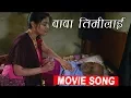 Download Lagu Movie Song | Baba Timilai | बाबा तिमीलाई | Movie| Kismat 2 | Shilpa Pokhrel