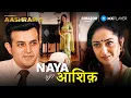Download Lagu Babita Ji का नया आशिकी 💋 | Bobby Deol, Tridha Choudhury | Aashram | Amazon MX Player