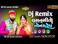 Download Lagu DJ Nonstop Remix 🥰Hitesh Bhilecha // Lata Thakor  New Gujarati DJ Nonstop Remix 2024🆕 Arbuda DJ