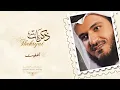 Download Lagu أضفيت | مشاري راشد العفاسي